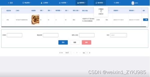基于android系統(tǒng)的外賣(mài)app的設(shè)計(jì)與實(shí)現(xiàn) 計(jì)算機(jī)畢設(shè)源碼04871