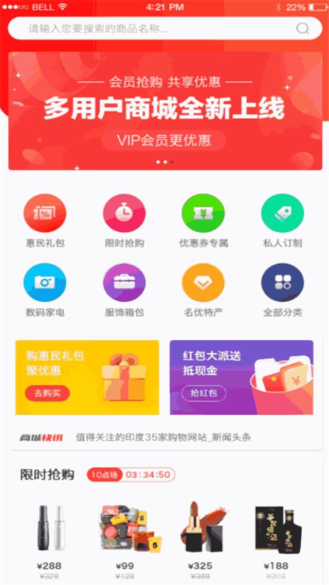 商城app開(kāi)發(fā)定制多門(mén)店多商家入駐小程序系統(tǒng)可二開(kāi)源碼