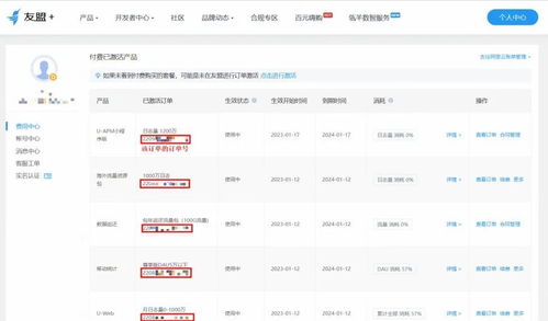 8月產(chǎn)品升級 u app新增行為路徑分析功能