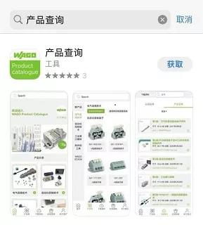 一鍵查詢(xún) 下載萬(wàn)可 產(chǎn)品查詢(xún) app 你想要的它都有